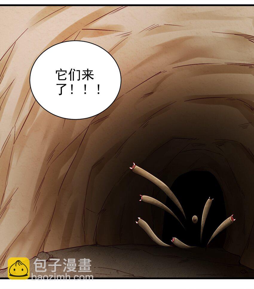 140 回血-第141话