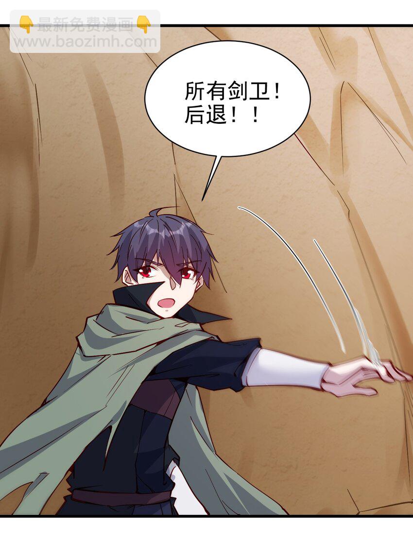 140 回血-第141话