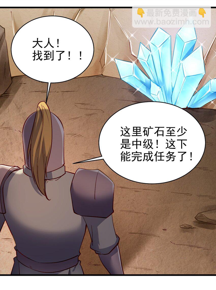 140 回血-第141话