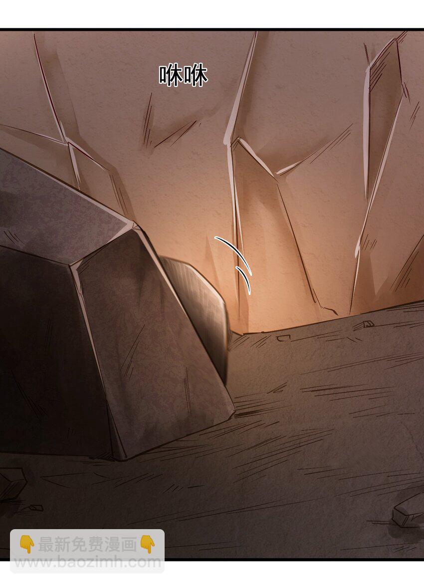 140 回血-第141话