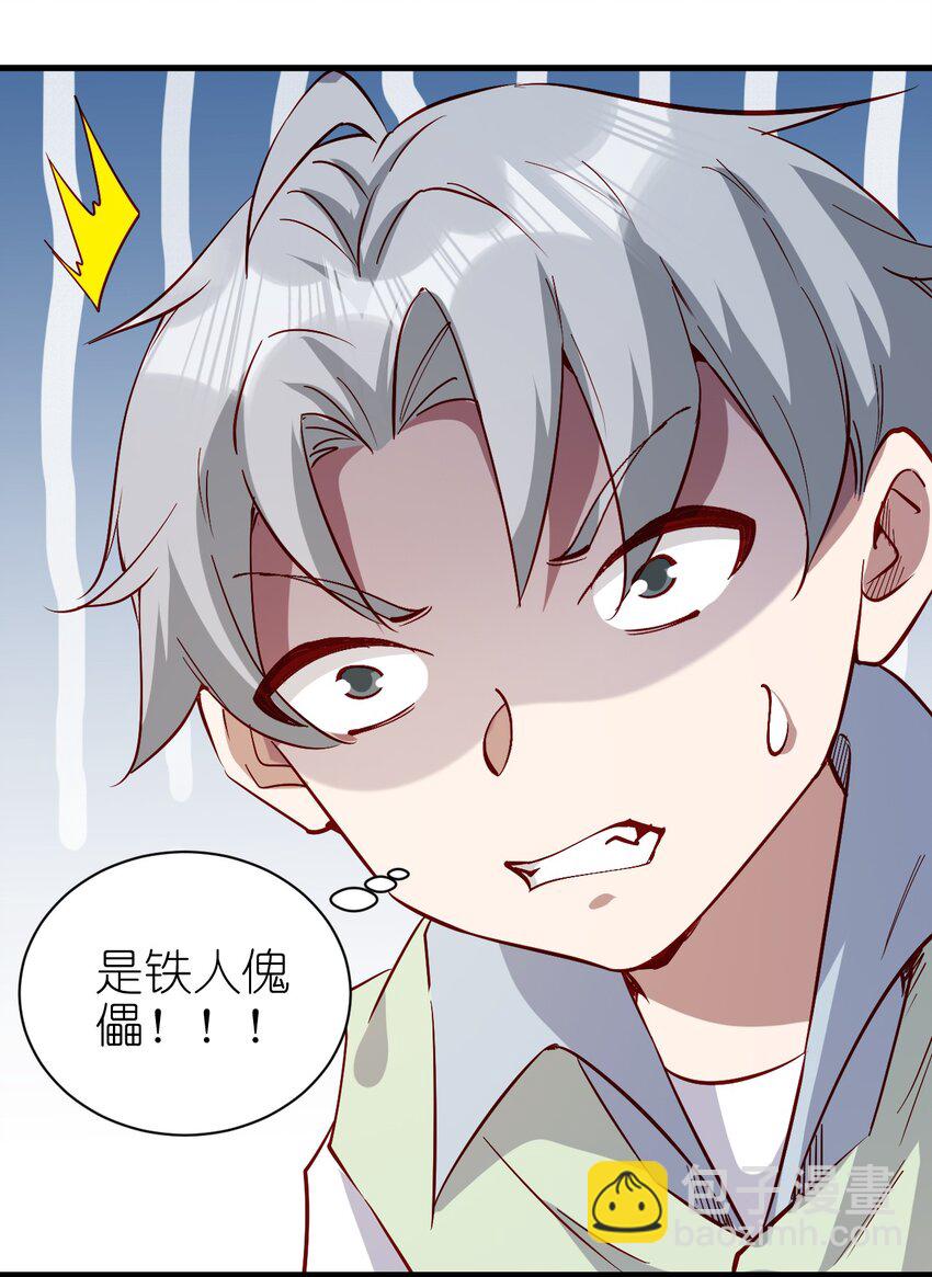 144 赴宴-第145话