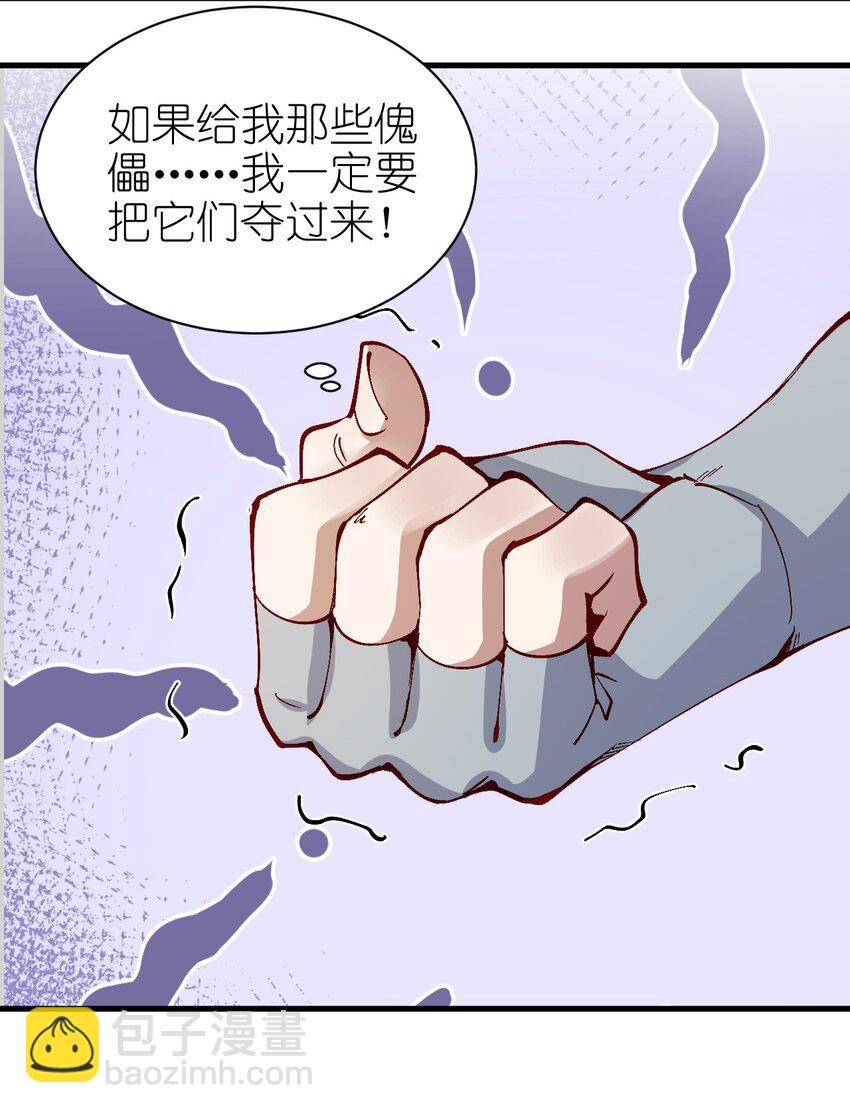 144 赴宴-第145话