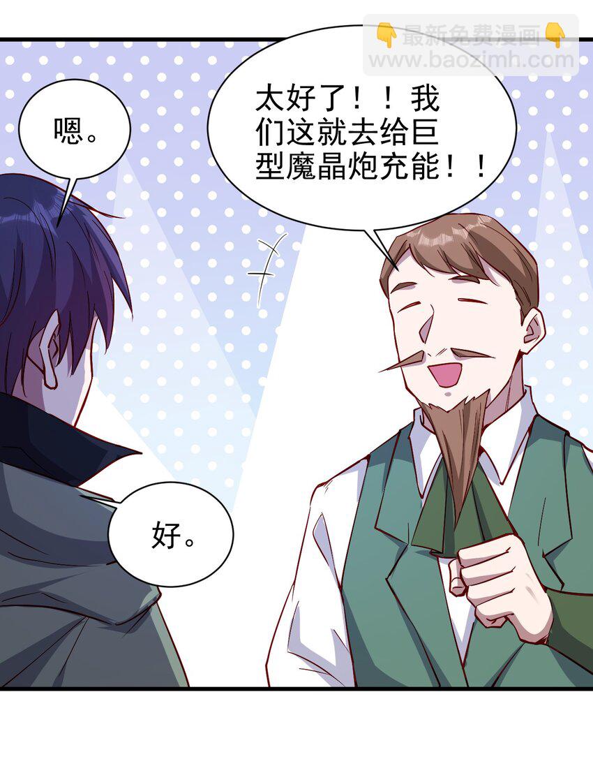 144 赴宴-第145话