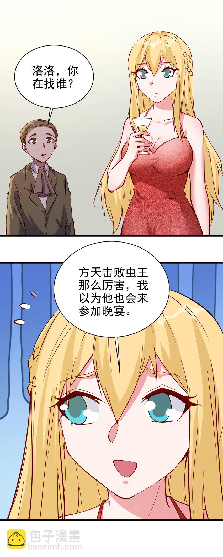 144 赴宴-第145话