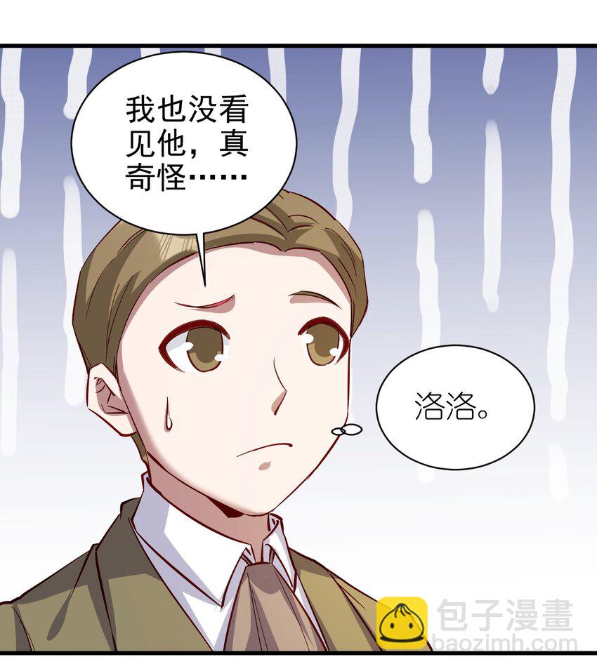 144 赴宴-第145话