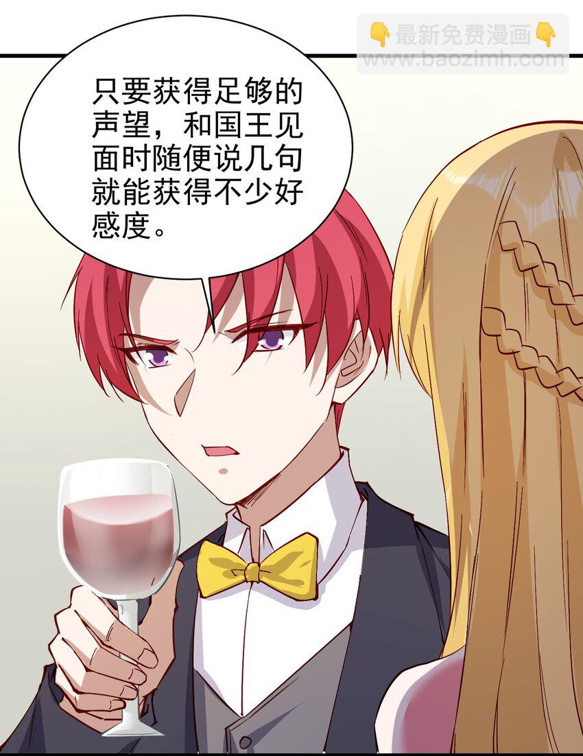 144 赴宴-第145话