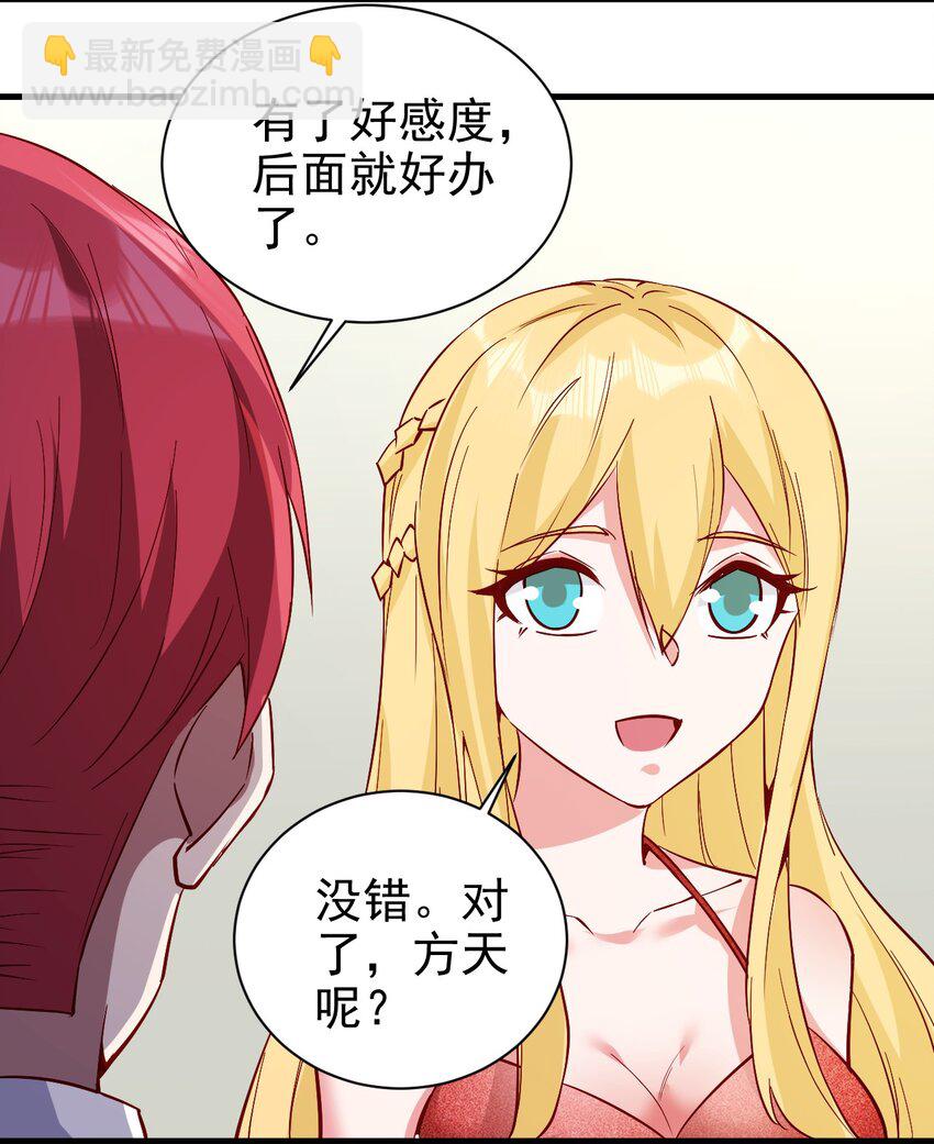 144 赴宴-第145话