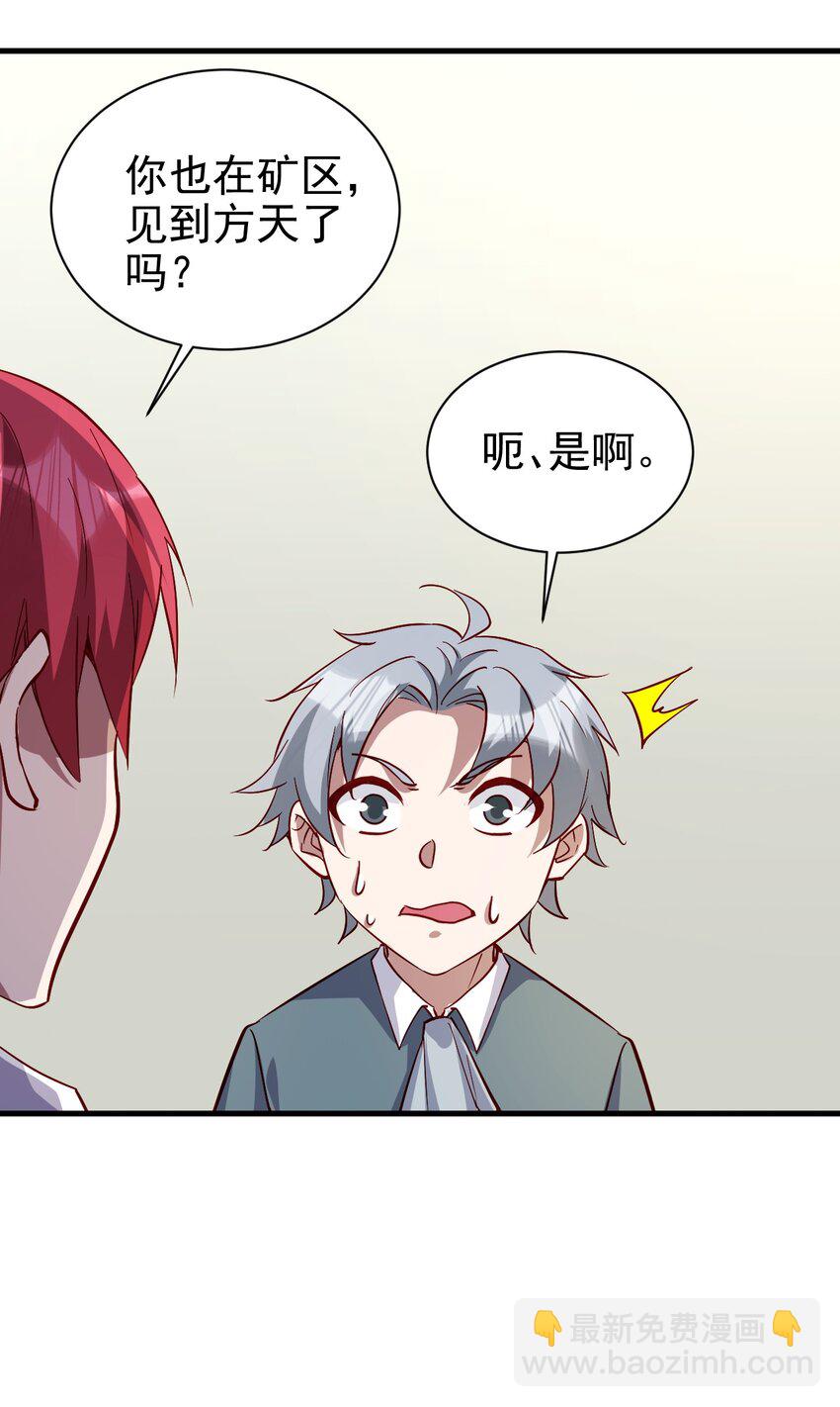 144 赴宴-第145话