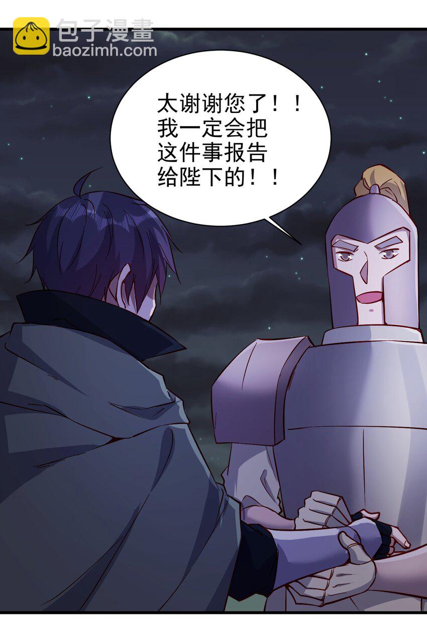 144 赴宴-第145话