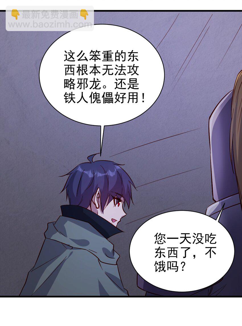 144 赴宴-第145话