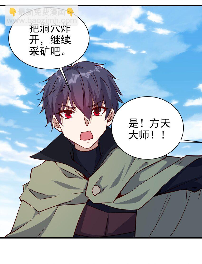 144 赴宴-第145话