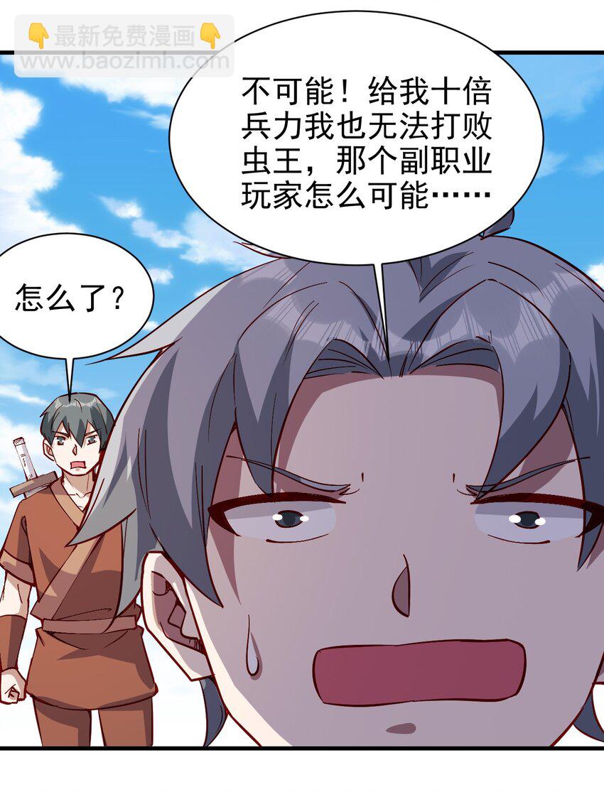 144 赴宴-第145话