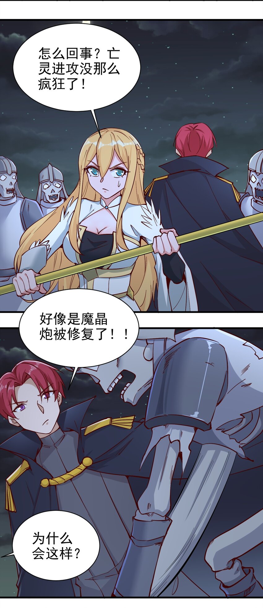 146 蜘蛛女-第147话