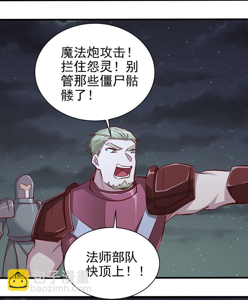 146 蜘蛛女-第147话