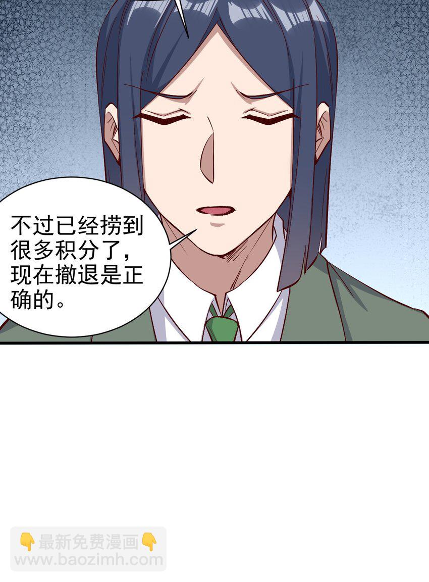 146 蜘蛛女-第147话