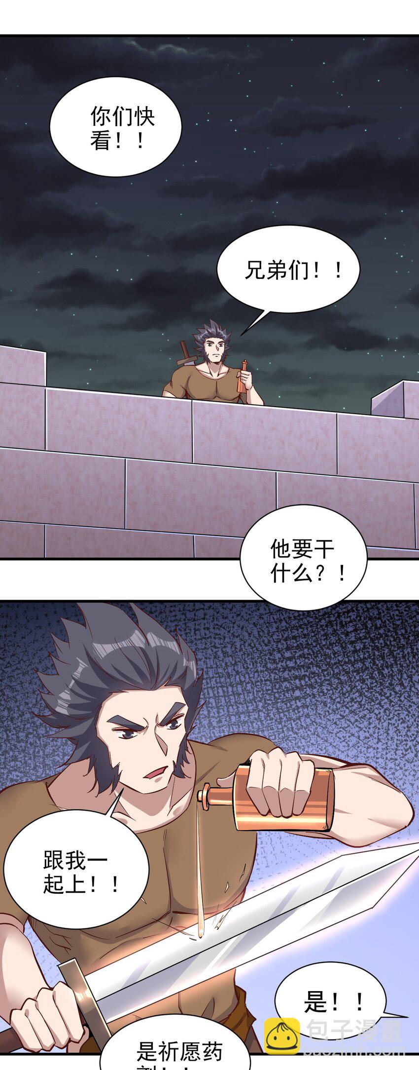 146 蜘蛛女-第147话