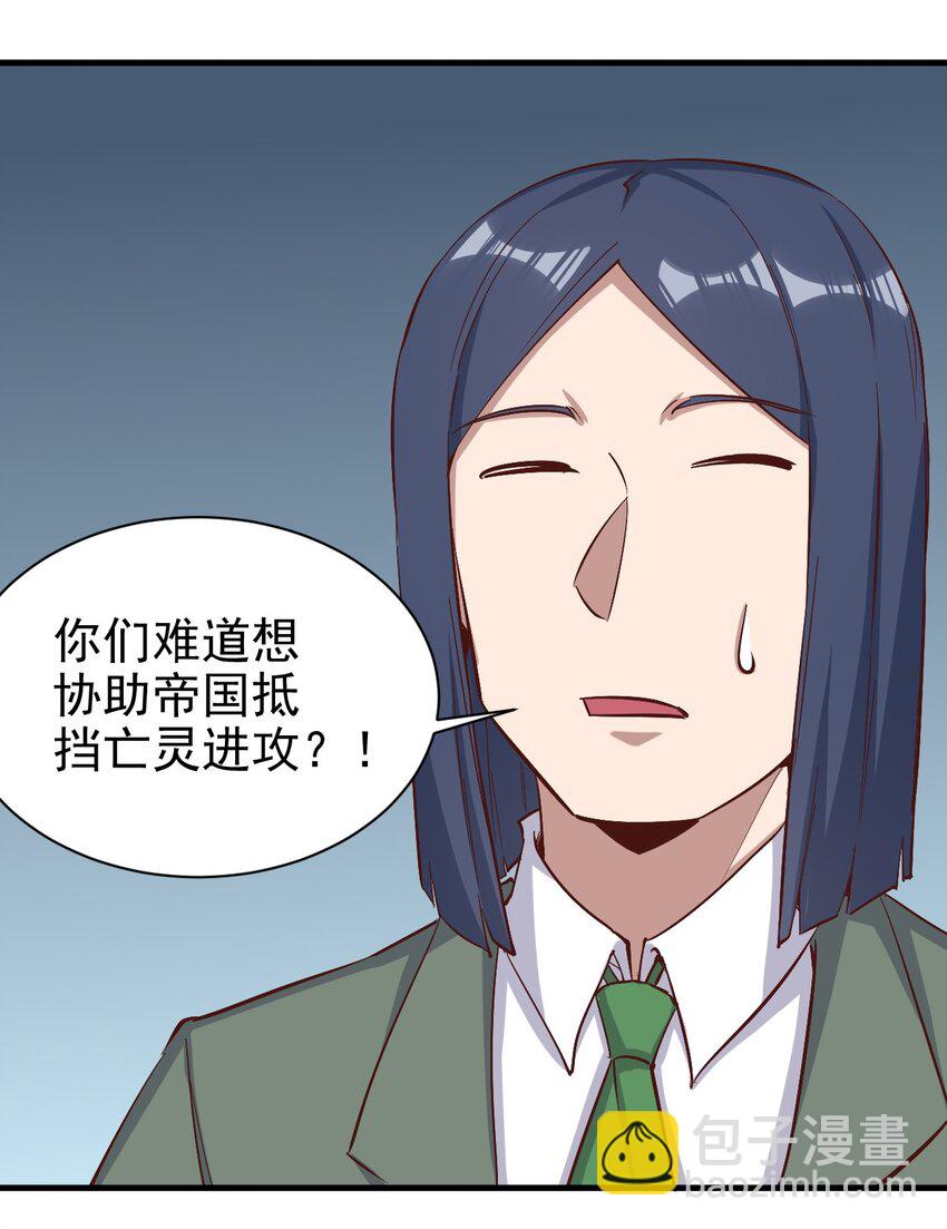 146 蜘蛛女-第147话