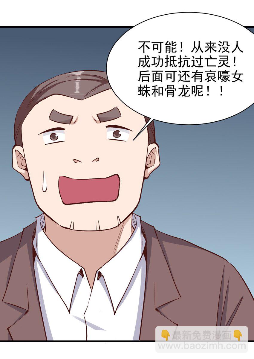 146 蜘蛛女-第147话