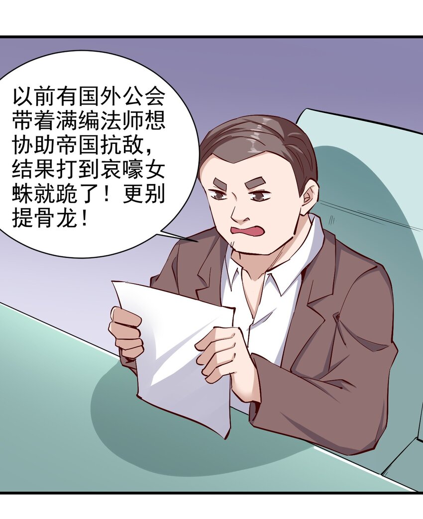 146 蜘蛛女-第147话