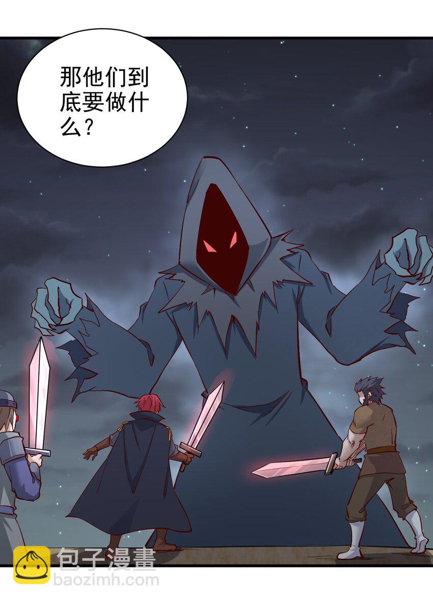 146 蜘蛛女-第147话