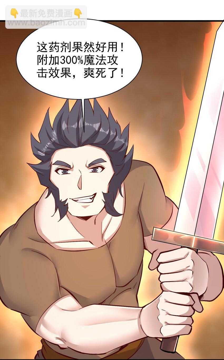 146 蜘蛛女-第147话