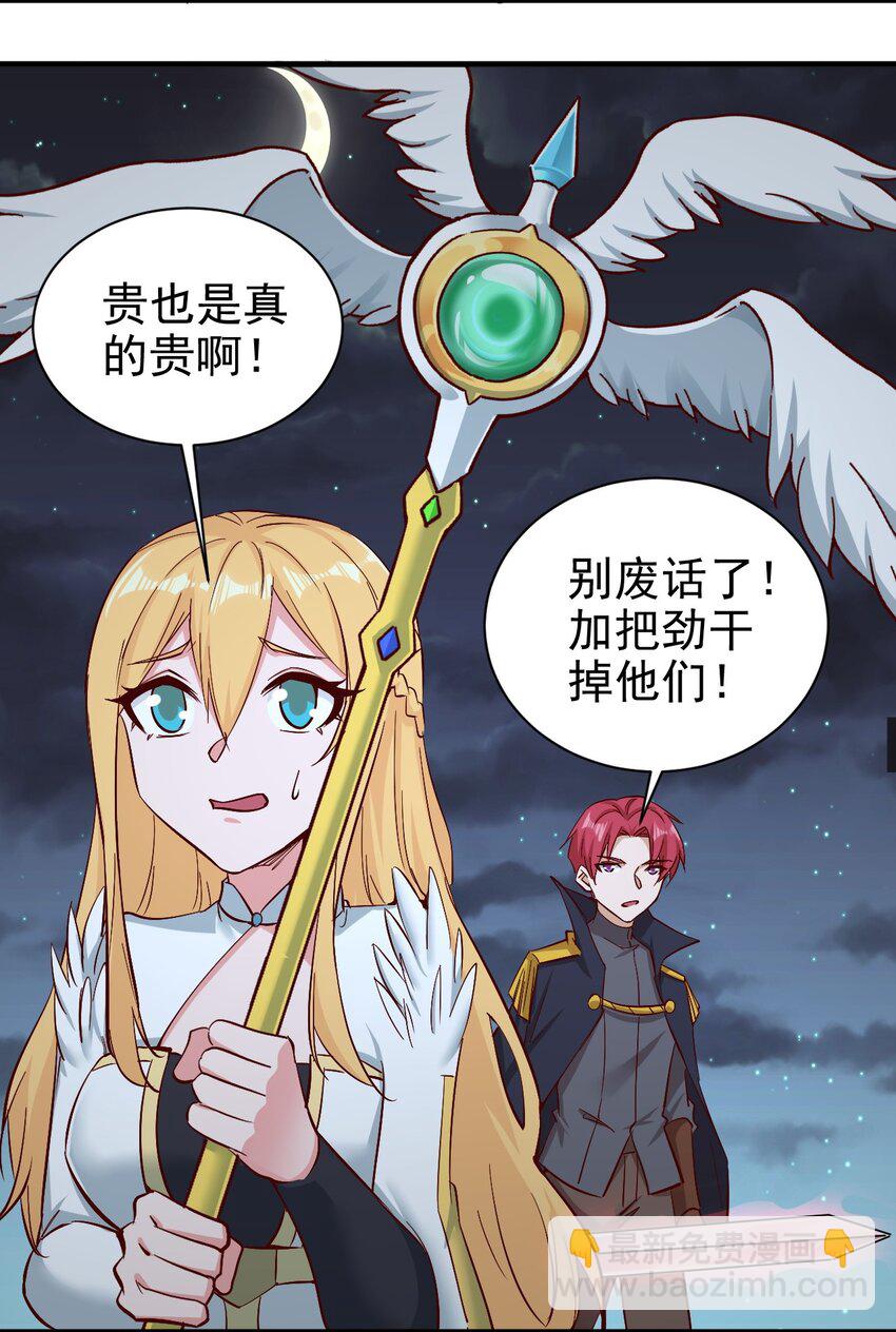 146 蜘蛛女-第147话