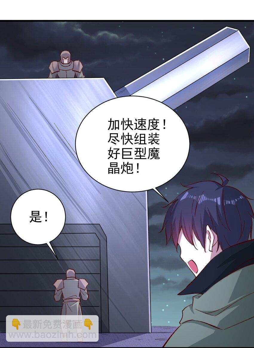 146 蜘蛛女-第147话