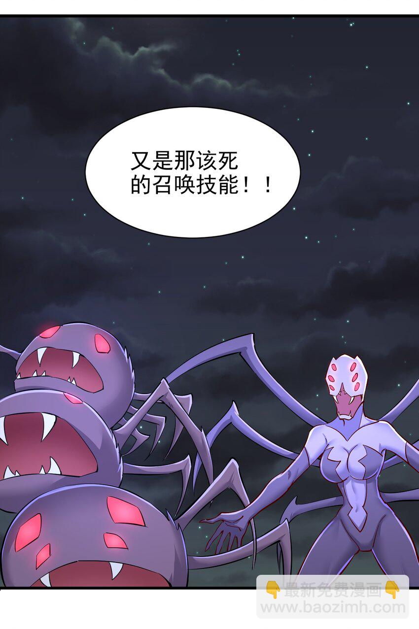 146 蜘蛛女-第147话