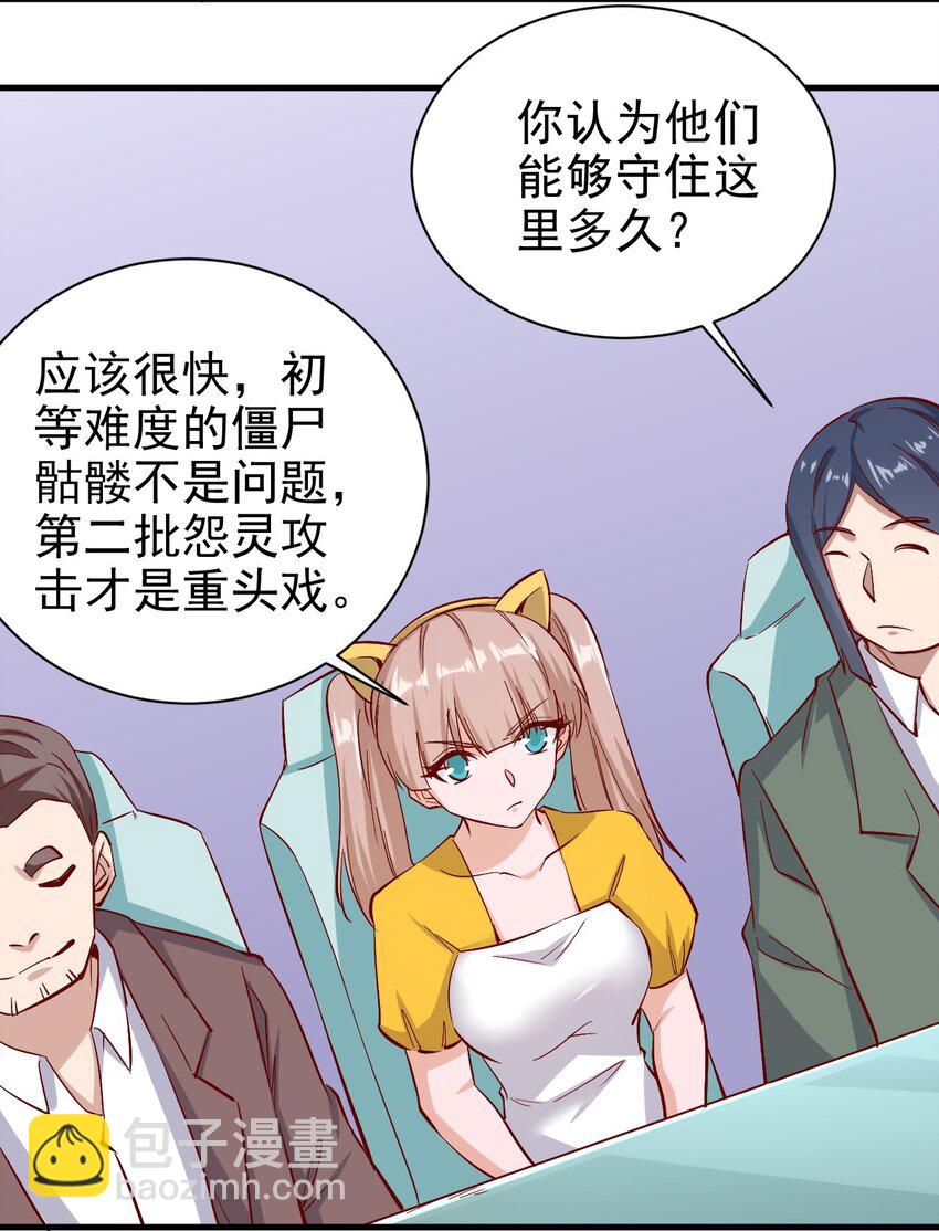 146 蜘蛛女-第147话