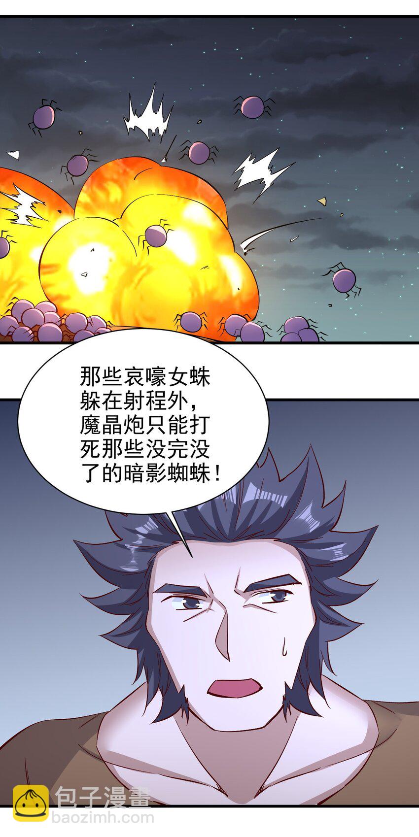 146 蜘蛛女-第147话