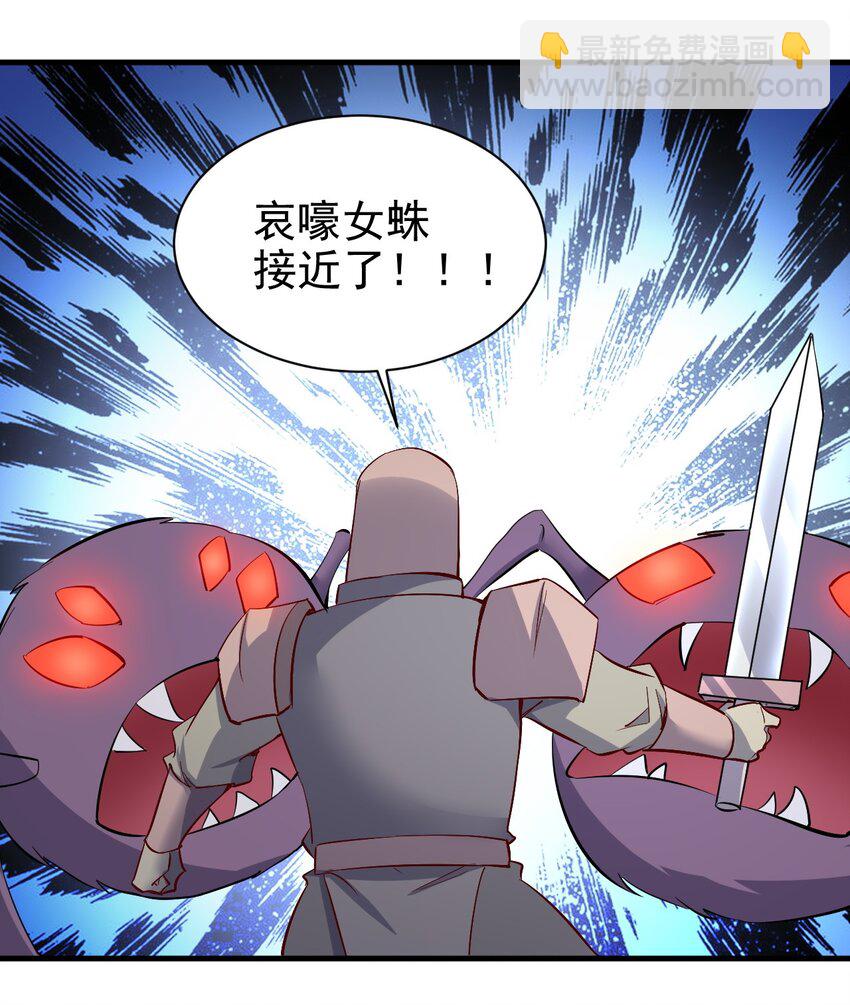 146 蜘蛛女-第147话