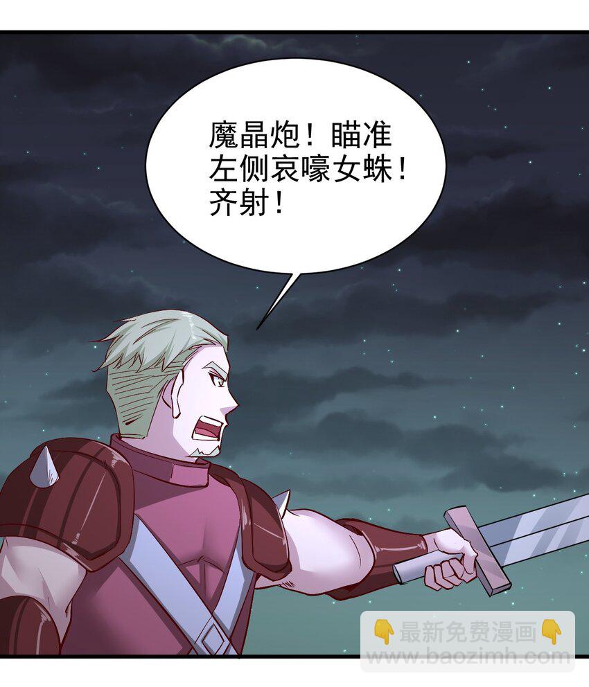 146 蜘蛛女-第147话