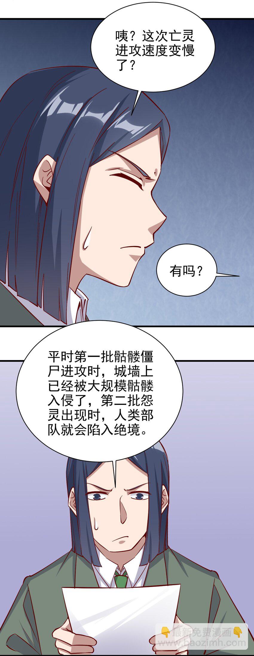 146 蜘蛛女-第147话