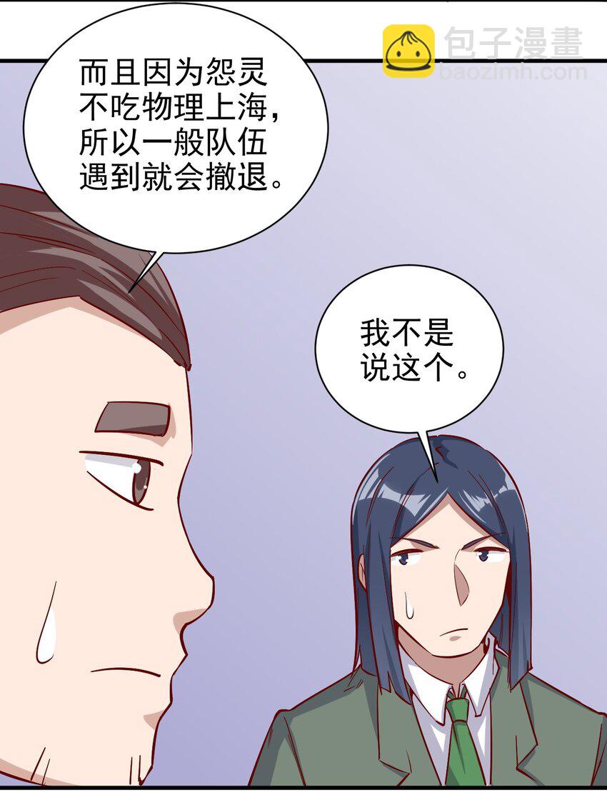 146 蜘蛛女-第147话