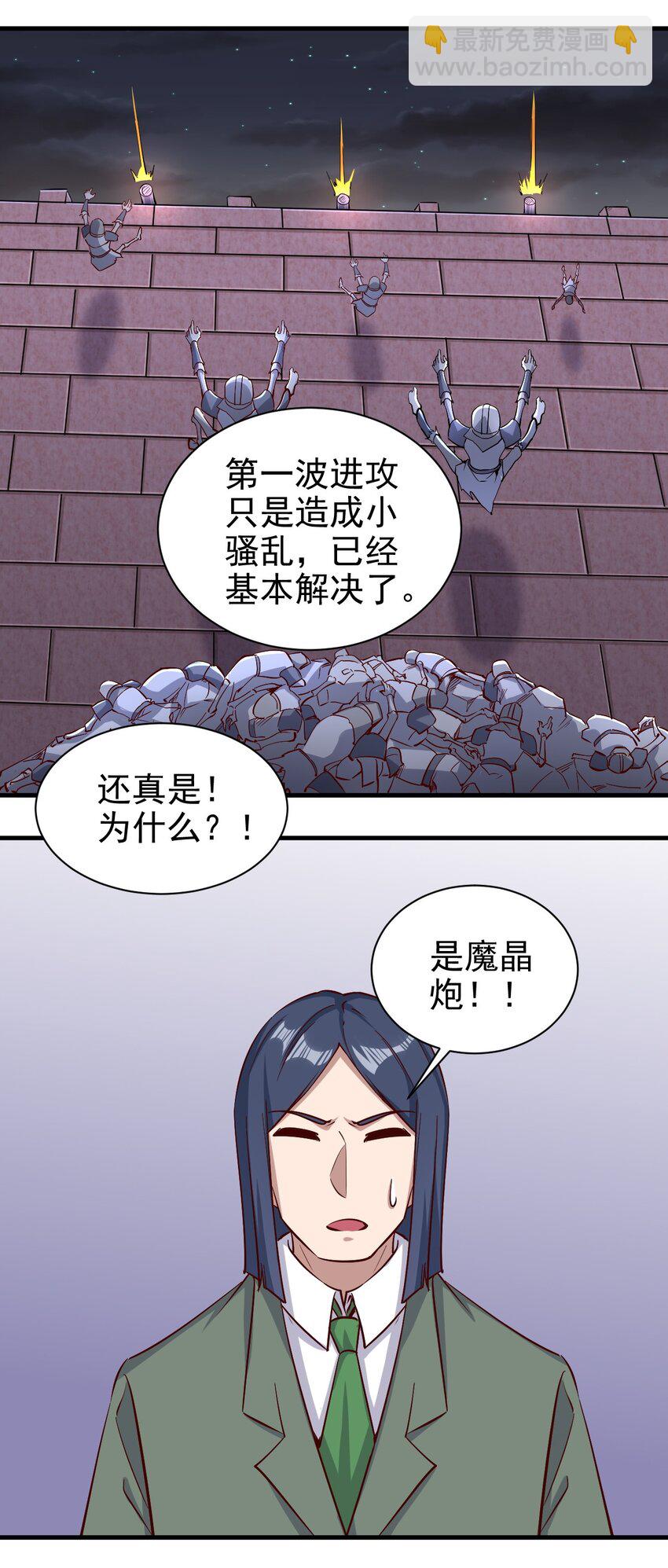 146 蜘蛛女-第147话