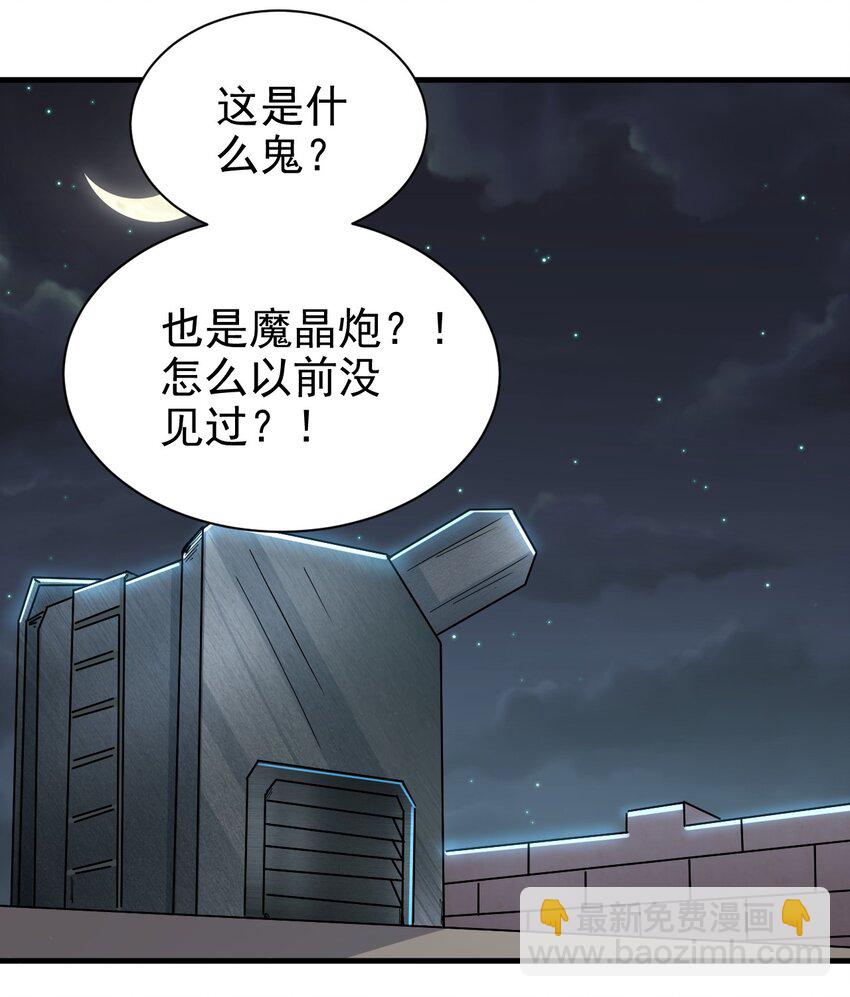 148 石像鬼-第149话