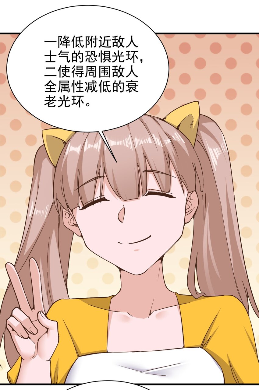 148 石像鬼-第149话