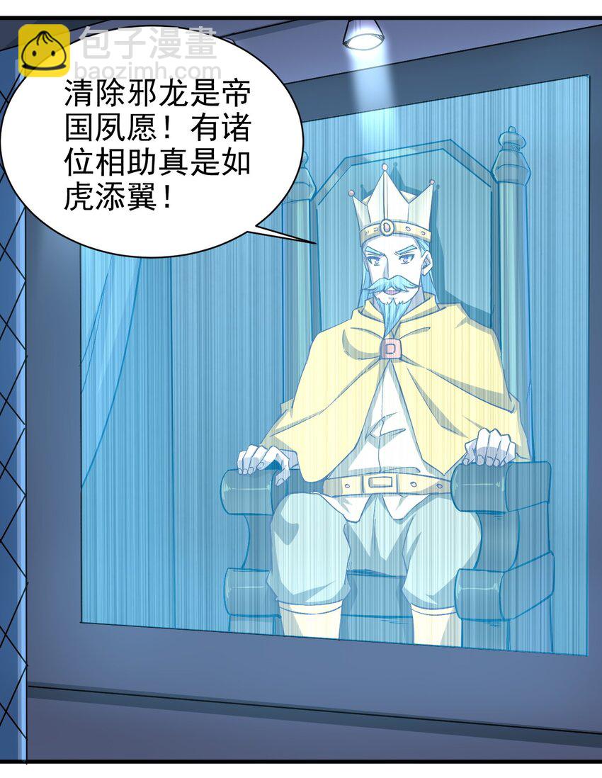 150 来自圣堂-第151话