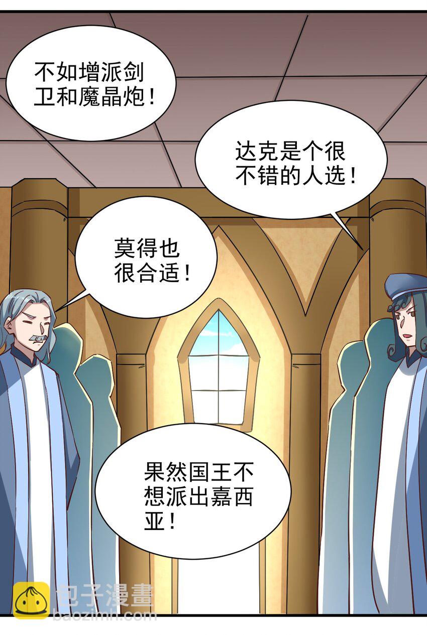 150 来自圣堂-第151话