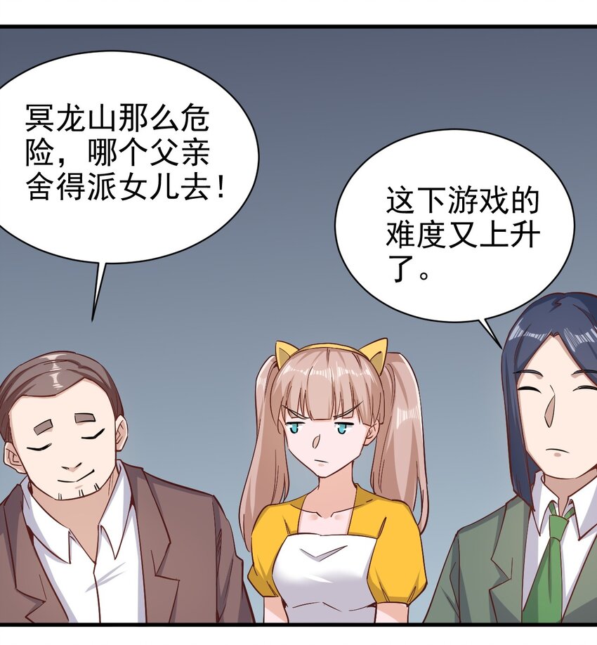 150 来自圣堂-第151话