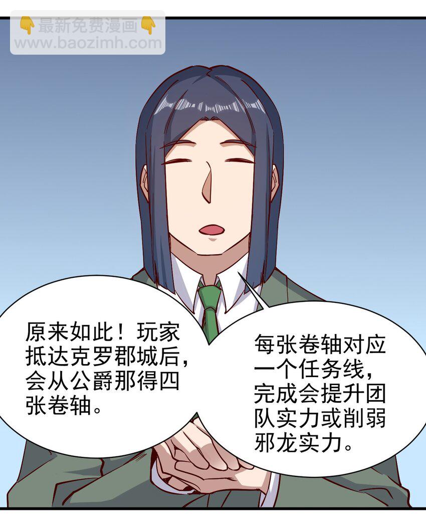 150 来自圣堂-第151话