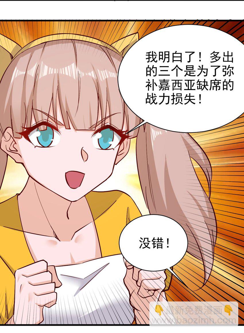 150 来自圣堂-第151话