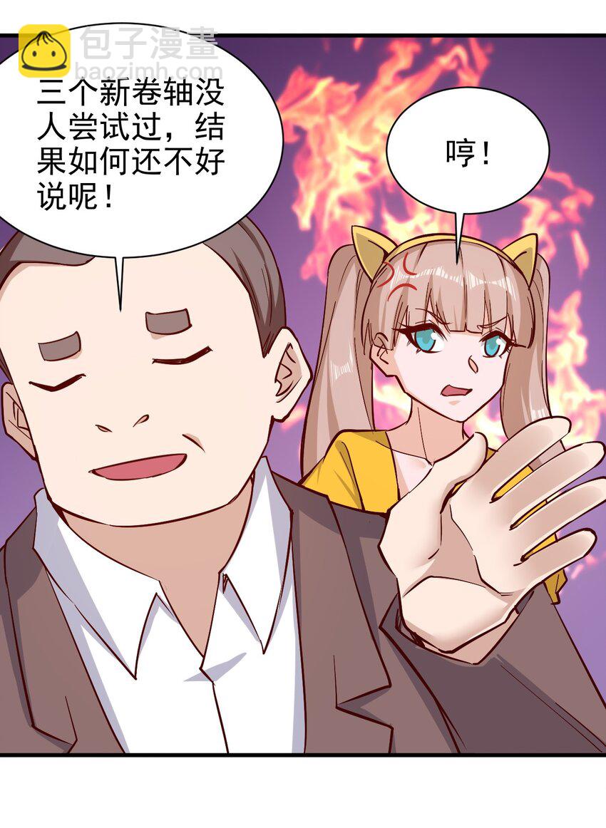 150 来自圣堂-第151话