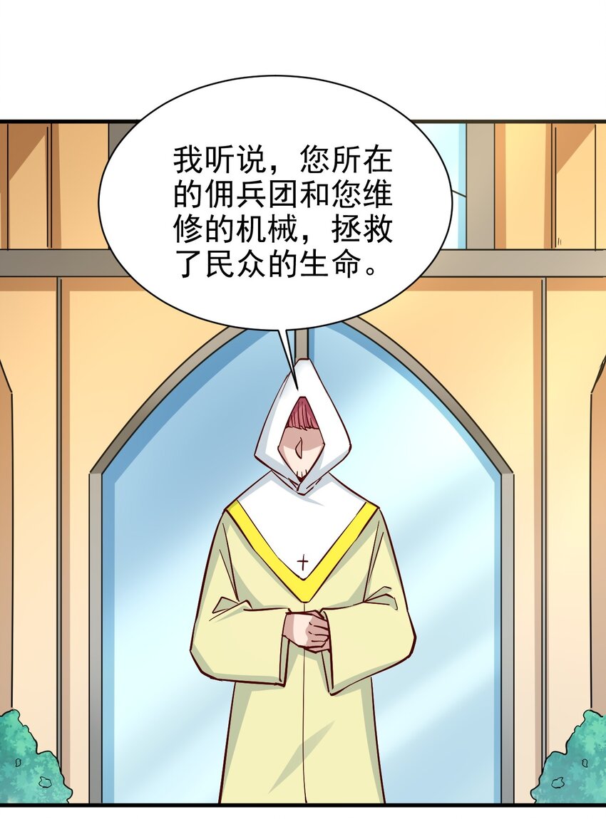 150 来自圣堂-第151话