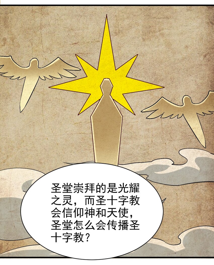 150 来自圣堂-第151话