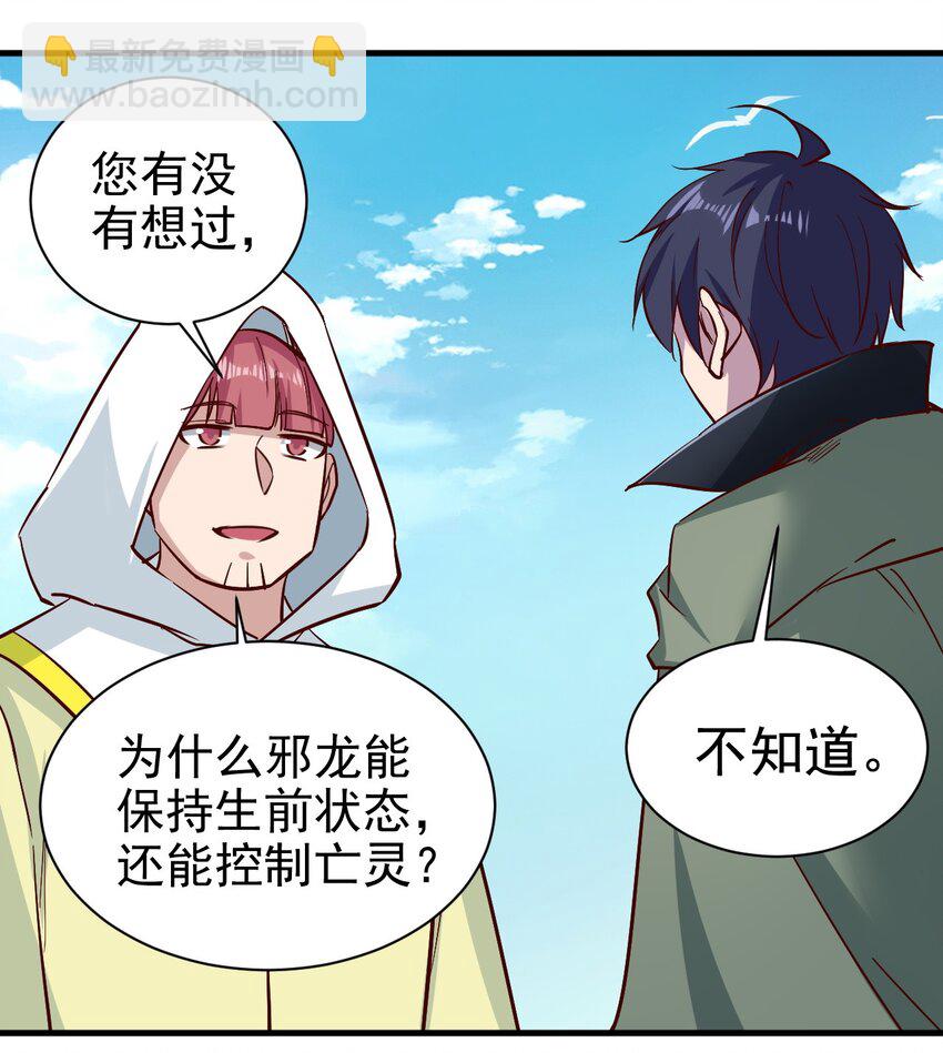 150 来自圣堂-第151话