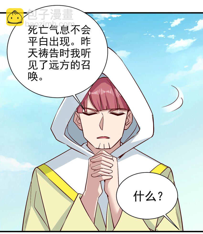 150 来自圣堂-第151话