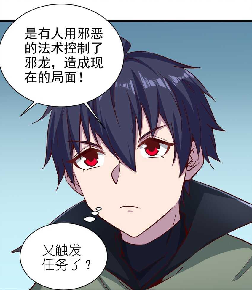 150 来自圣堂-第151话