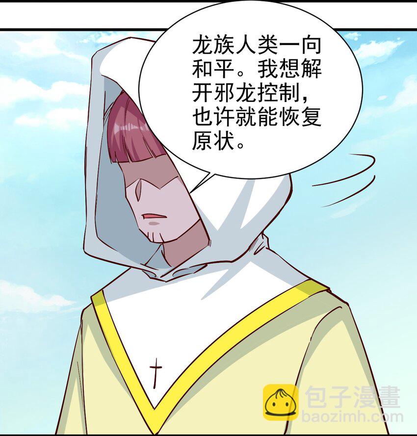 150 来自圣堂-第151话