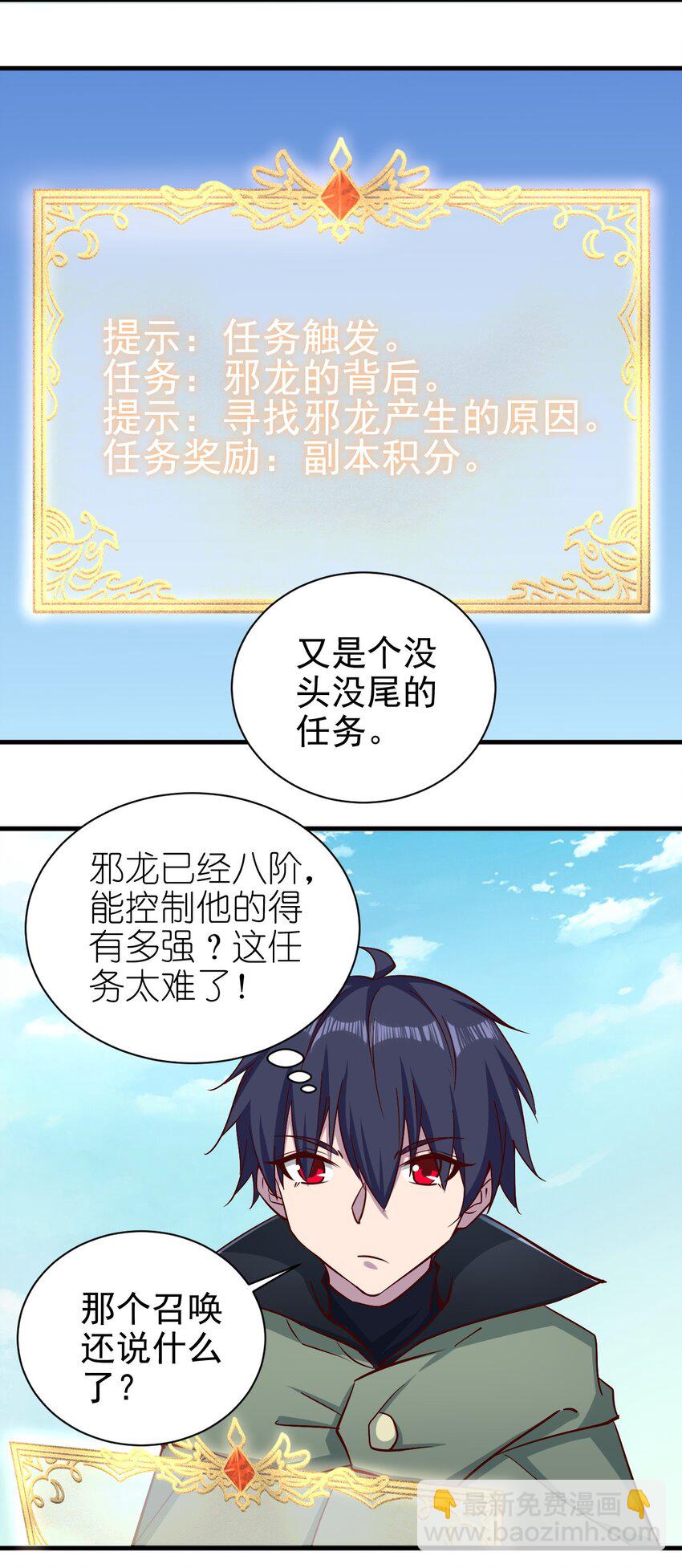 150 来自圣堂-第151话